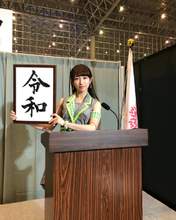 
Yamaki Risa,

