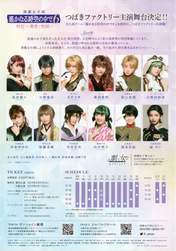 
Akiyama Mao,


Asakura Kiki,


Kishimoto Yumeno,


Niinuma Kisora,


Ogata Risa,


Ono Mizuho,


Onoda Saori,


Shimizu Saki,


Tanimoto Ami,


Tsubaki Factory,


Yamagishi Riko,

