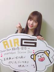 
Inaba Manaka,

