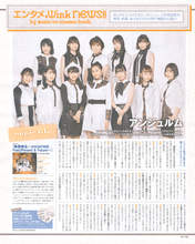 
ANGERME,


Funaki Musubu,


Ise Reira,


Kamikokuryou Moe,


Kasahara Momona,


Katsuta Rina,


Kawamura Ayano,


Murota Mizuki,


Nakanishi Kana,


Oota Haruka,


Sasaki Rikako,


Takeuchi Akari,


Wada Ayaka,

