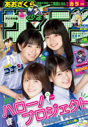 
Funaki Musubu,


Kamikokuryou Moe,


Morito Chisaki,


Yokoyama Reina,

