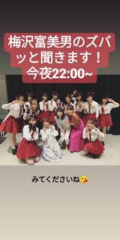 
Fukumura Mizuki,


Haga Akane,


Iida Kaori,


Ikuta Erina,


Ishida Ayumi,


Kaga Kaede,


Makino Maria,


Morito Chisaki,


Morning Musume,


Nonaka Miki,


Oda Sakura,


Sato Masaki,


Yaguchi Mari,


Yasuda Kei,


Yokoyama Reina,

