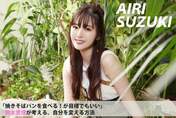 
Suzuki Airi,

