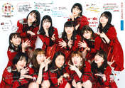 
ANGERME,


Funaki Musubu,


Ise Reira,


Kamikokuryou Moe,


Kasahara Momona,


Katsuta Rina,


Kawamura Ayano,


Murota Mizuki,


Nakanishi Kana,


Oota Haruka,


Sasaki Rikako,


Takeuchi Akari,


Wada Ayaka,

