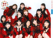 
ANGERME,


Funaki Musubu,


Ise Reira,


Kamikokuryou Moe,


Kasahara Momona,


Katsuta Rina,


Kawamura Ayano,


Murota Mizuki,


Nakanishi Kana,


Oota Haruka,


Sasaki Rikako,


Takeuchi Akari,


Wada Ayaka,

