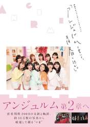 
ANGERME,


Funaki Musubu,


Ise Reira,


Kamikokuryou Moe,


Kasahara Momona,


Katsuta Rina,


Kawamura Ayano,


Murota Mizuki,


Nakanishi Kana,


Oota Haruka,


Sasaki Rikako,


Takeuchi Akari,


Wada Ayaka,

