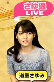 
Michishige Sayumi,

