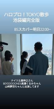 
Nonaka Miki,


Takase Kurumi,


Yamazaki Yuhane,

