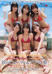 
Inaba Manaka,


Magazine,


Makino Maria,


Morito Chisaki,


Tanimoto Ami,


Uemura Akari,


Yamagishi Riko,


