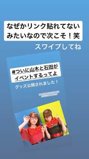 
Ishida Ayumi,


Yamaki Risa,

