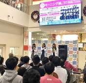 
Fukumura Mizuki,


Makino Maria,


Okamura Homare,

