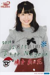 
Hashimoto Ririka,

