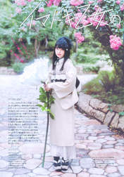 
Kamikokuryou Moe,


Magazine,

