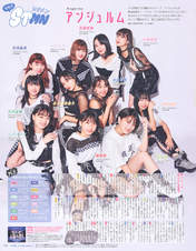 
ANGERME,


Funaki Musubu,


Hashisako Rin,


Ise Reira,


Kamikokuryou Moe,


Kasahara Momona,


Kawamura Ayano,


Magazine,


Murota Mizuki,


Nakanishi Kana,


Oota Haruka,


Sasaki Rikako,


Takeuchi Akari,

