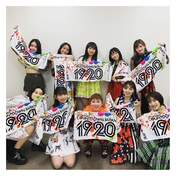 
ANGERME,


Funaki Musubu,


Hashisako Rin,


Ise Reira,


Kamikokuryou Moe,


Kasahara Momona,


Kawamura Ayano,


Murota Mizuki,


Oota Haruka,


Sasaki Rikako,


Takeuchi Akari,

