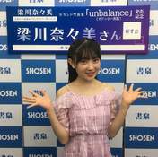 
Yanagawa Nanami,

