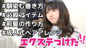 
Ogata Haruna,

