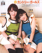 
Ozeki Mai,


Yamaki Risa,

