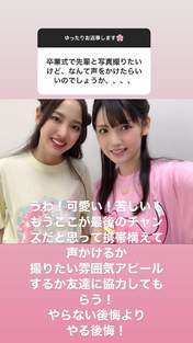 
Iikubo Haruna,


Michishige Sayumi,

