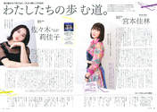 
Magazine,


Miyamoto Karin,


Sasaki Rikako,

