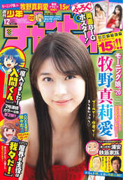 
Magazine,


Makino Maria,

