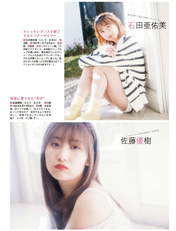 
Ishida Ayumi,


Magazine,


Sato Masaki,

