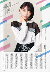 
Hashisako Rin,


Magazine,

