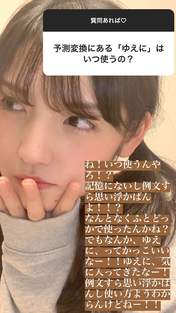 
Michishige Sayumi,

