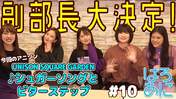 
Iikubo Haruna,


Kaga Kaede,


Kishimoto Yumeno,


Nonaka Miki,


Oda Sakura,

