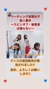 
Nakajima Saki,


Shimizu Saki,


Sudou Maasa,


Yajima Maimi,

