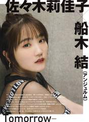 
Funaki Musubu,

