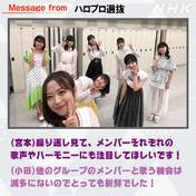 
Inoue Rei,


Ise Reira,


Kamikokuryou Moe,


Kitagawa Rio,


Miyamoto Karin,


Oda Sakura,


Ogata Risa,


Yamazaki Yuhane,

