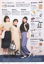 
Funaki Musubu,


Ise Reira,


Kawamura Ayano,

