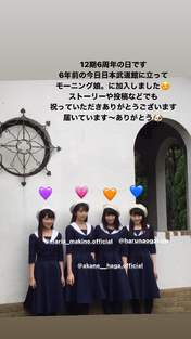 
Haga Akane,


Makino Maria,


Nonaka Miki,


Ogata Haruna,

