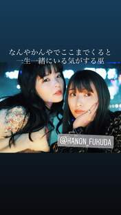 
Fukuda Kanon,


Tamura Meimi,

