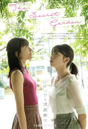 
Asakura Kiki,


Ogata Risa,

