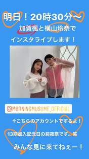 
Kaga Kaede,


Yokoyama Reina,

