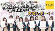 
Akiyama Mao,


Asakura Kiki,


Kishimoto Yumeno,


Niinuma Kisora,


Ogata Risa,


Ono Mizuho,


Onoda Saori,


Tanimoto Ami,


Tsubaki Factory,


Yamagishi Riko,

