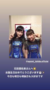 
Ishida Ayumi,


Niinuma Kisora,

