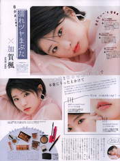 
Kaga Kaede,


Magazine,

