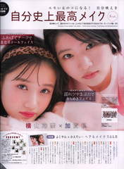 
Kaga Kaede,


Magazine,


Yokoyama Reina,

