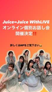 
Danbara Ruru,


Inaba Manaka,


Inoue Rei,


Juice=Juice,


Kanazawa Tomoko,


Kudo Yume,


Matsunaga Riai,


Takagi Sayuki,


Uemura Akari,

