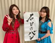 
Ishida Ayumi,


Takeuchi Akari,

