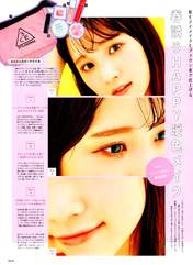 
Inaba Manaka,


Magazine,

