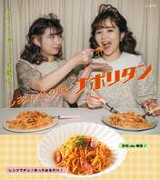 
Fukuda Kanon,


Tamura Meimi,

