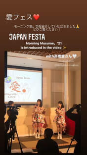 
Fukumura Mizuki,


Nonaka Miki,


Takahashi Ai,

