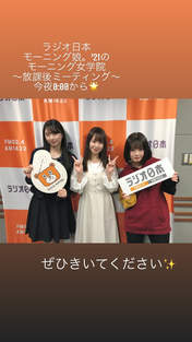 
Makino Maria,


Nonaka Miki,


Yokoyama Reina,

