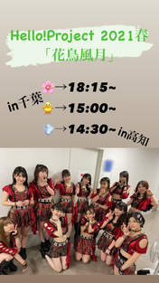 
Fukumura Mizuki,


Haga Akane,


Ikuta Erina,


Ishida Ayumi,


Kaga Kaede,


Kitagawa Rio,


Makino Maria,


Morito Chisaki,


Morning Musume,


Nonaka Miki,


Oda Sakura,


Yamazaki Mei,


Yokoyama Reina,

