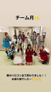 
Akiyama Mao,


ANGERME,


Asakura Kiki,


Ikuta Erina,


Kanazawa Tomoko,


Kawamura Ayano,


Kishimoto Yumeno,


Makino Maria,


Matsunaga Riai,


Morito Chisaki,


Okamura Minami,


Satoyoshi Utano,


Takeuchi Akari,

