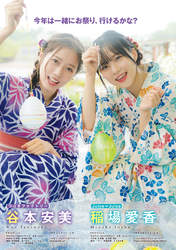 
Inaba Manaka,


Tanimoto Ami,


